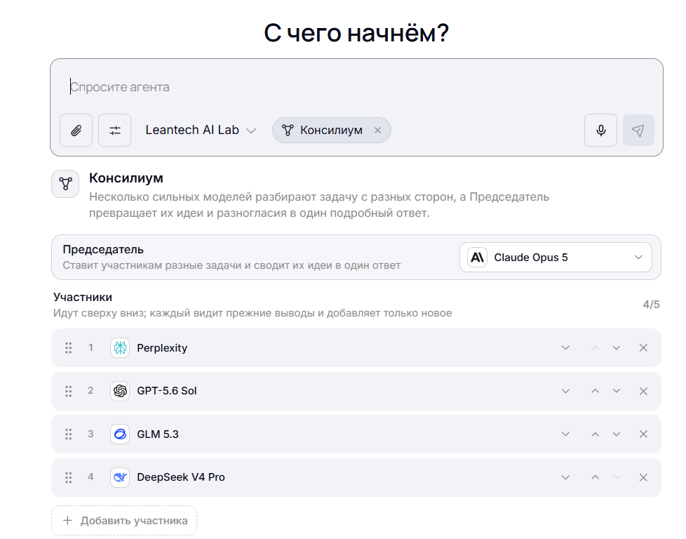 Единый AI-агент LeanTech: выбор задачи и варианта результата