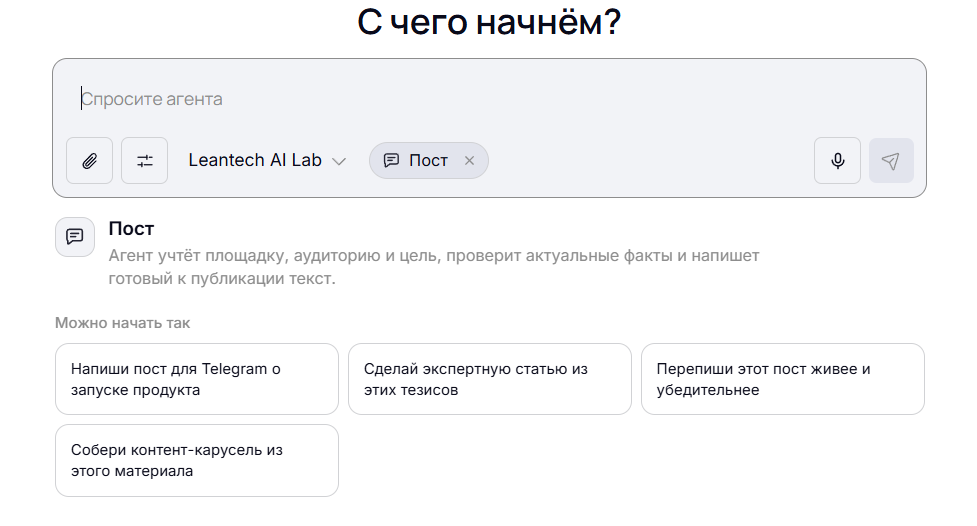 Написать пост нейросетью